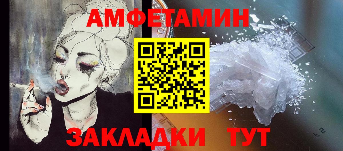 Амфетамин Premium  Амфетамин  Йошкар-Ола  Вход с VPN 