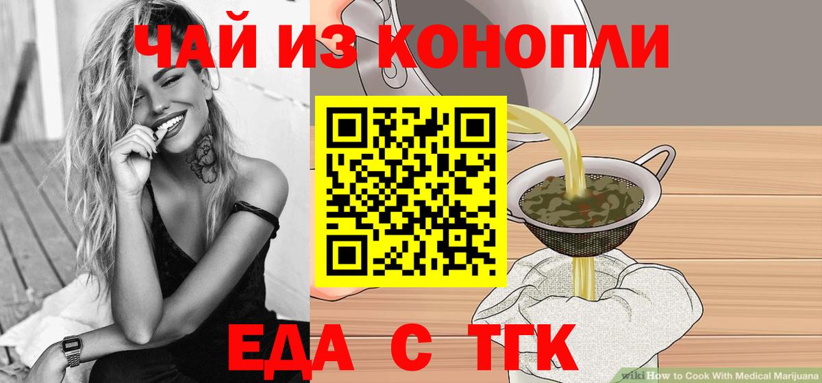 Йошкар-Ола  Еда ТГК марихуана  Вход с VPN 