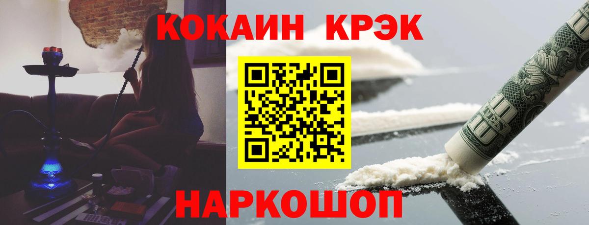 COCAIN 98%  Кокаин  Йошкар-Ола  Вход с VPN  COCAIN VHQ 