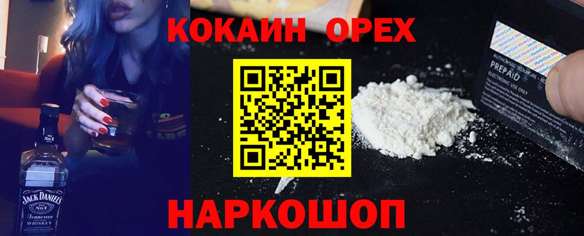 COCAIN FishScale Йошкар-Ола