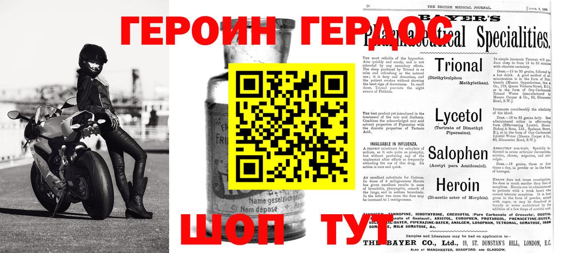 ГЕРОИН афганец Йошкар-Ола
