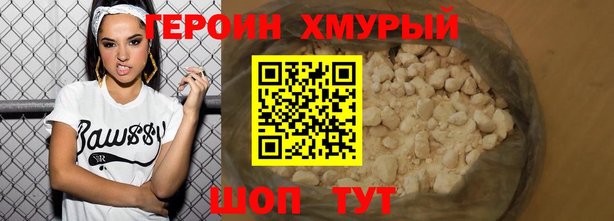 ГЕРОИН гречка  Вход с VPN  Йошкар-Ола 