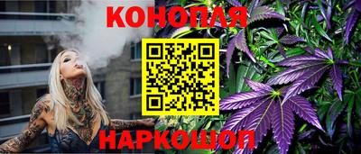марихуана Краснознаменск