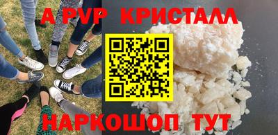 ALPHA PVP Краснокаменск
