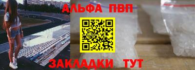 ALPHA-PVP Краснодар