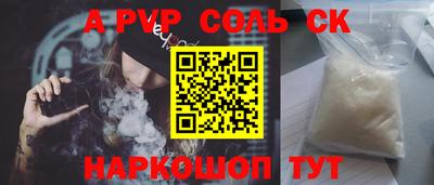 ALPHA-PVP Краснодар