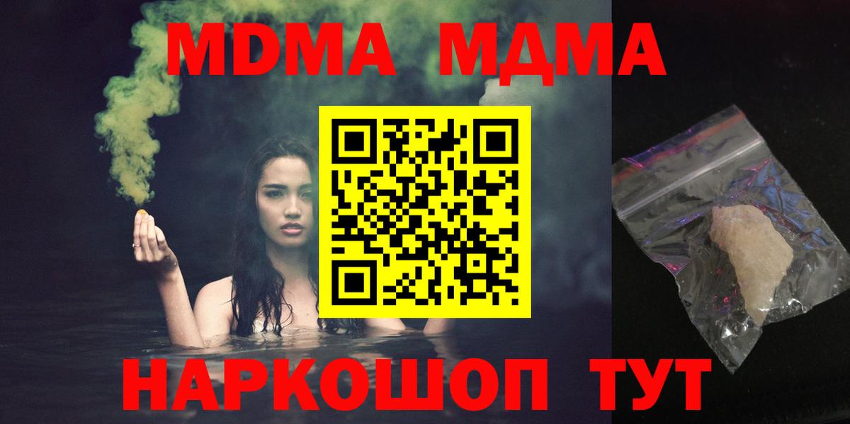 MDMA crystal  Вход с VPN  Йошкар-Ола  MDMA  MDMA кристаллы 