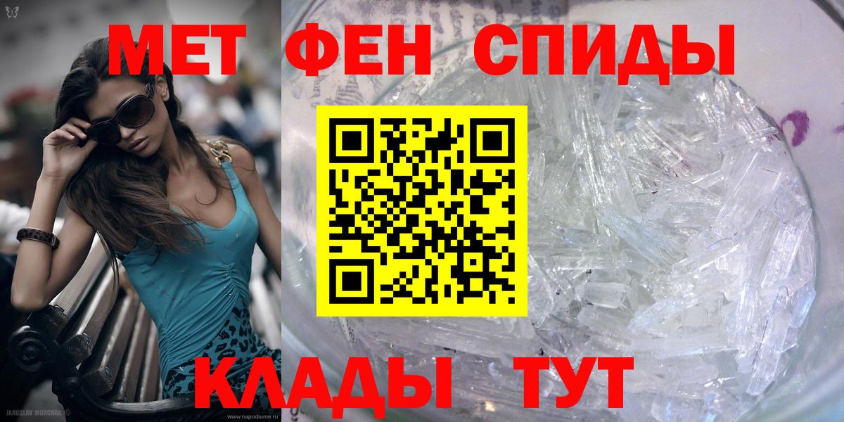 Йошкар-Ола  МЕТАМФЕТАМИН кристалл  МЕТАМФЕТАМИН кристалл  Вход с VPN 