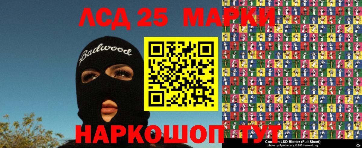 Йошкар-Ола  Марки 25I-NBOMe 1500мкг  Вход с VPN 