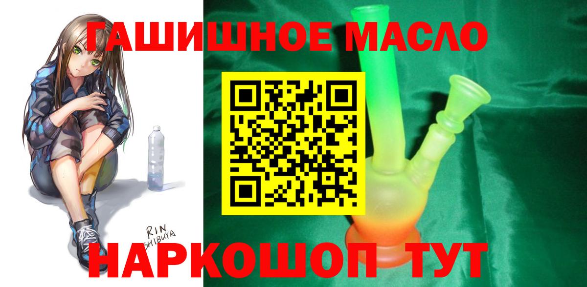даркнет сайт  Вход с VPN  Йошкар-Ола  Дистиллят ТГК вейп с тгк  Дистиллят ТГК Wax 