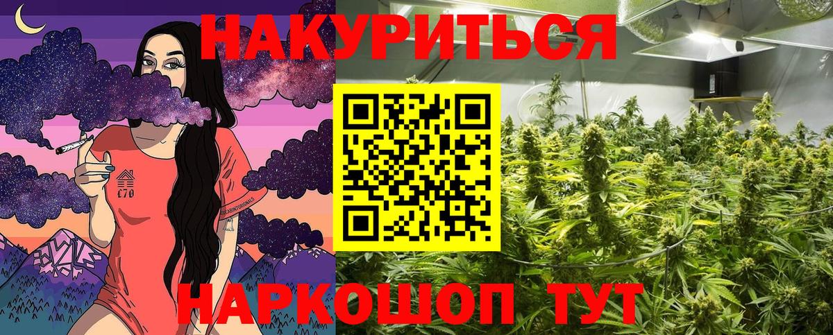 Бошки Шишки LSD WEED  Вход с VPN  Бошки марихуана ГИДРОПОН  Каннабис индика  Шишки марихуана Ganja  Йошкар-Ола 