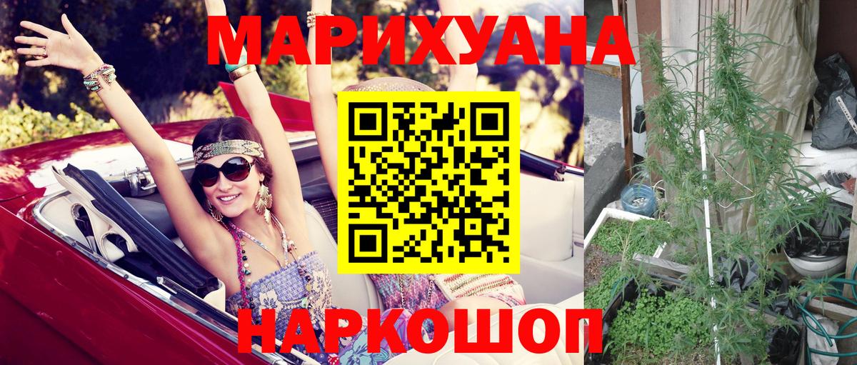 Шишки марихуана Ganja Йошкар-Ола